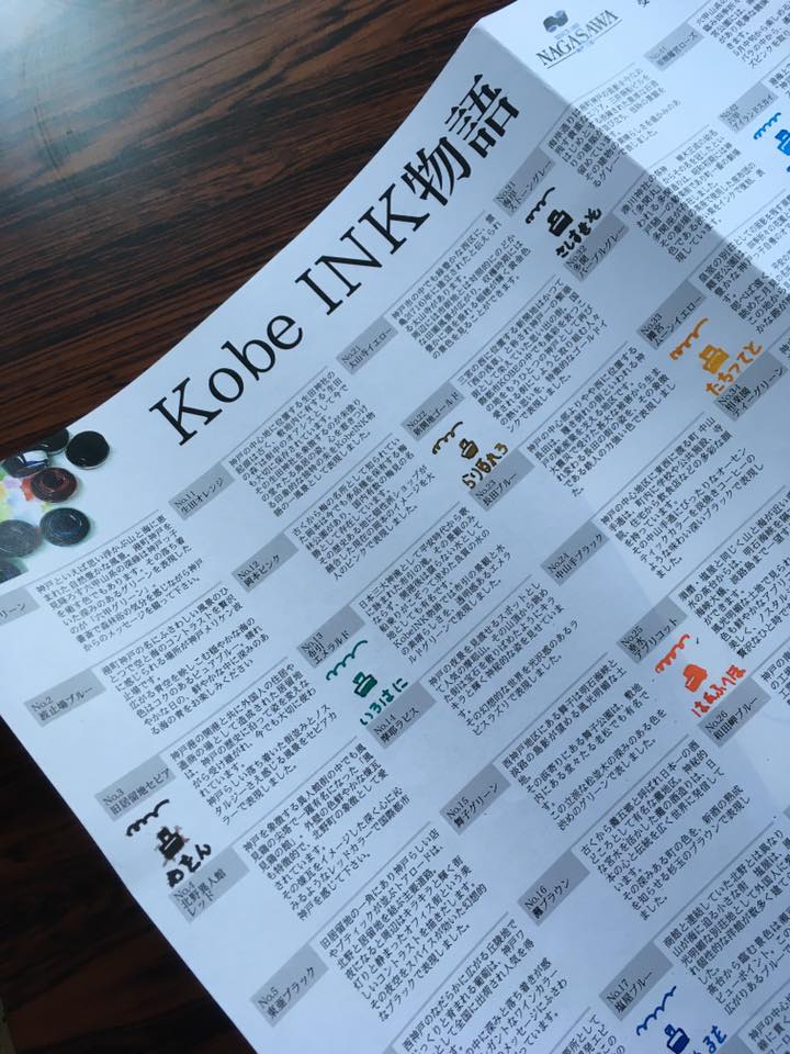 梅田茶屋町店にて手書き見本帳