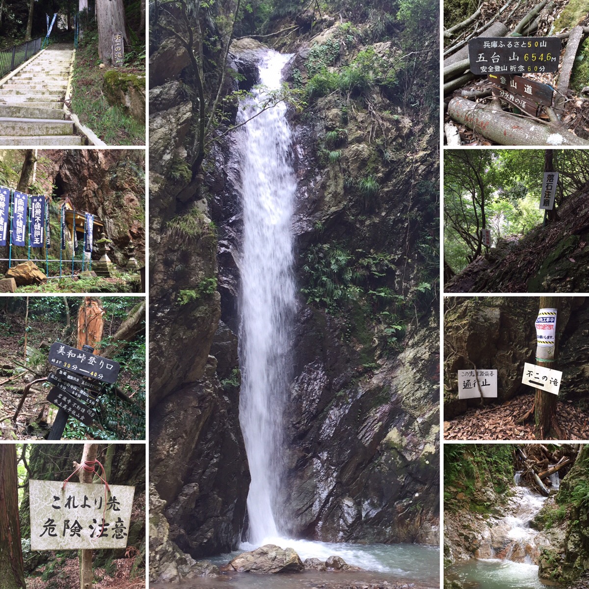 久しぶりのおでかけ～滝は危険がいっぱい？～