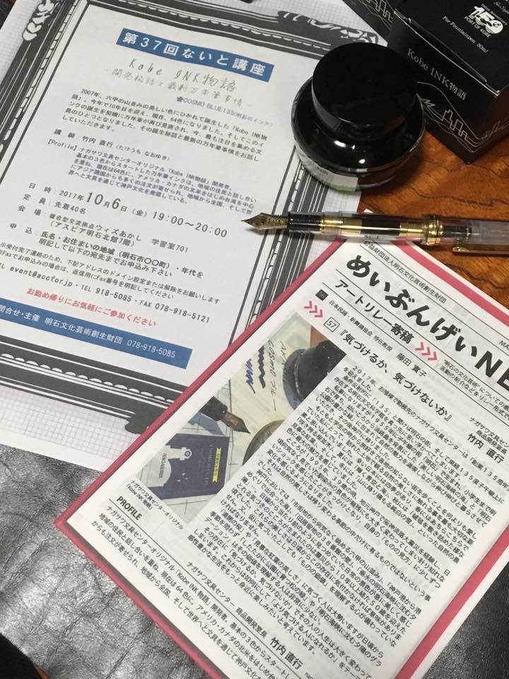 明石から文化芸術創世へ