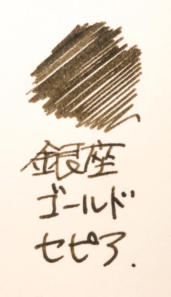 銀座ゴールドセピア