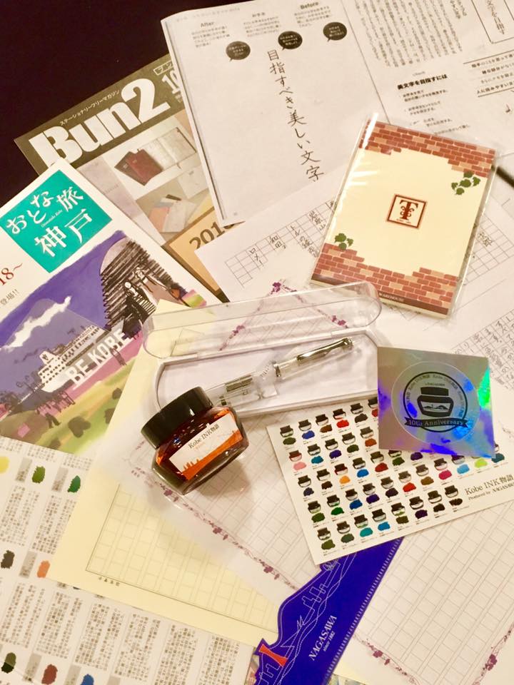 万年筆とインクイベント開催