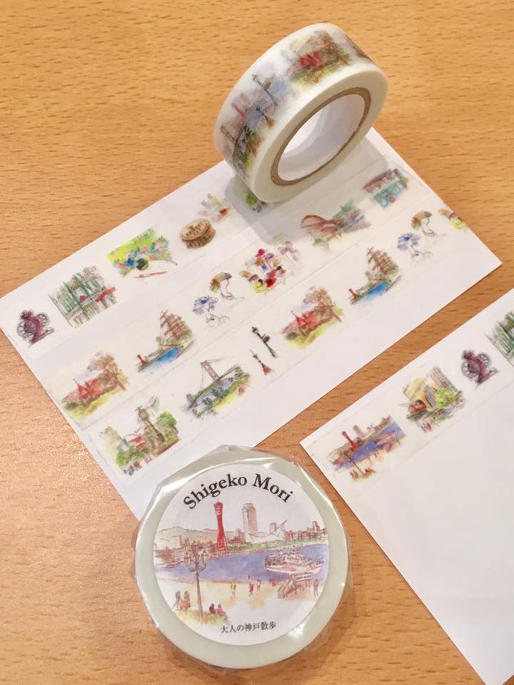 マスキングテープで大人の神戸散歩