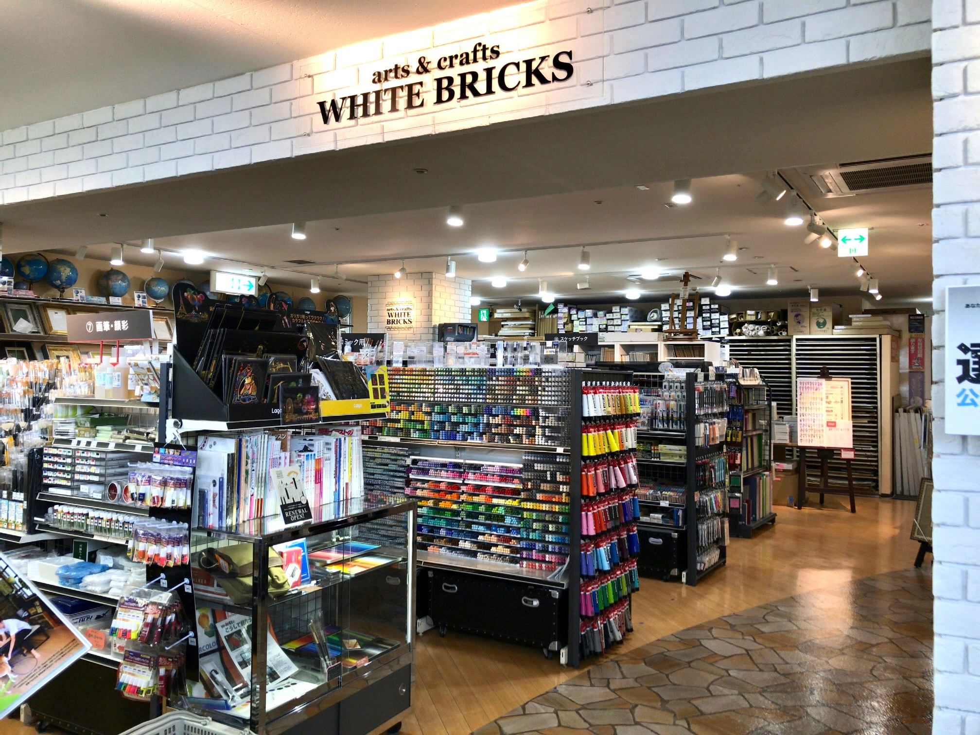 小日向京のひねもす文房具｜第百十六回「本店画材売場・arts & crafts WHITE BRICKS」