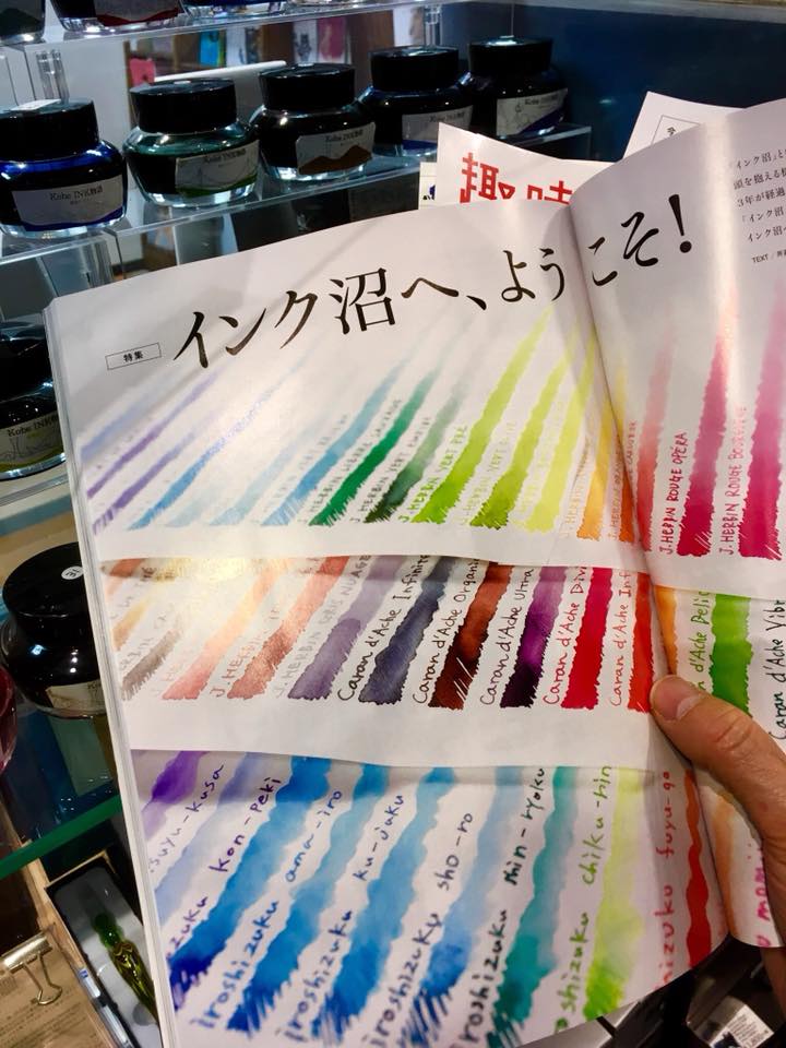 インク沼へ、ようこそ！