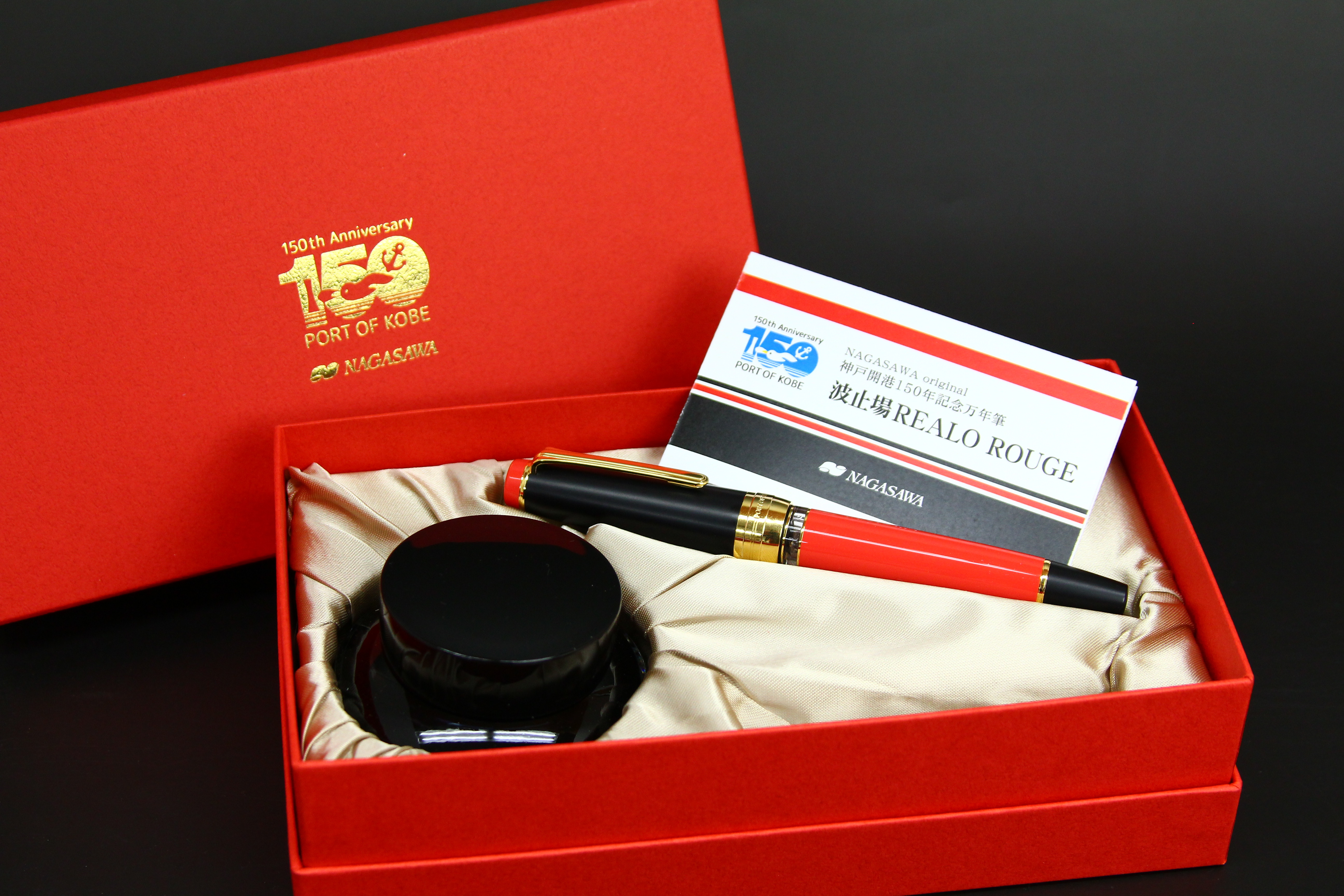 NAGASAWA オリジナル万年筆 波止場REALO ROUGE　神戸開港150年記念万年筆
