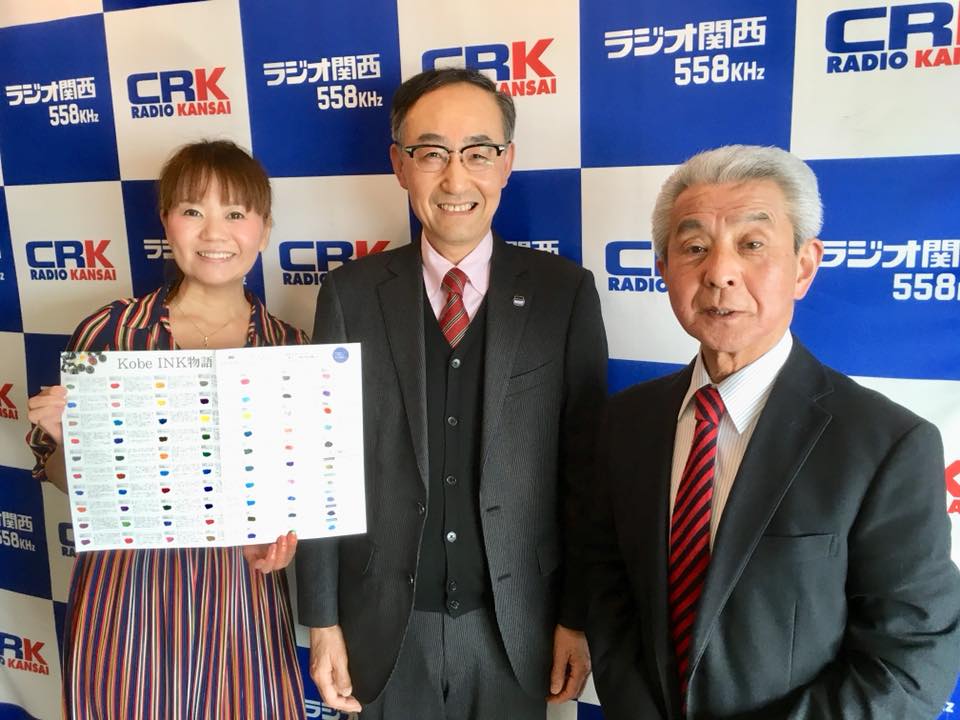 558 ラジオ関西 サンデー神戸