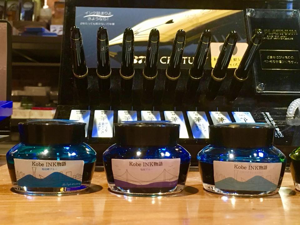 最近、愛用のKobe INK物語たち