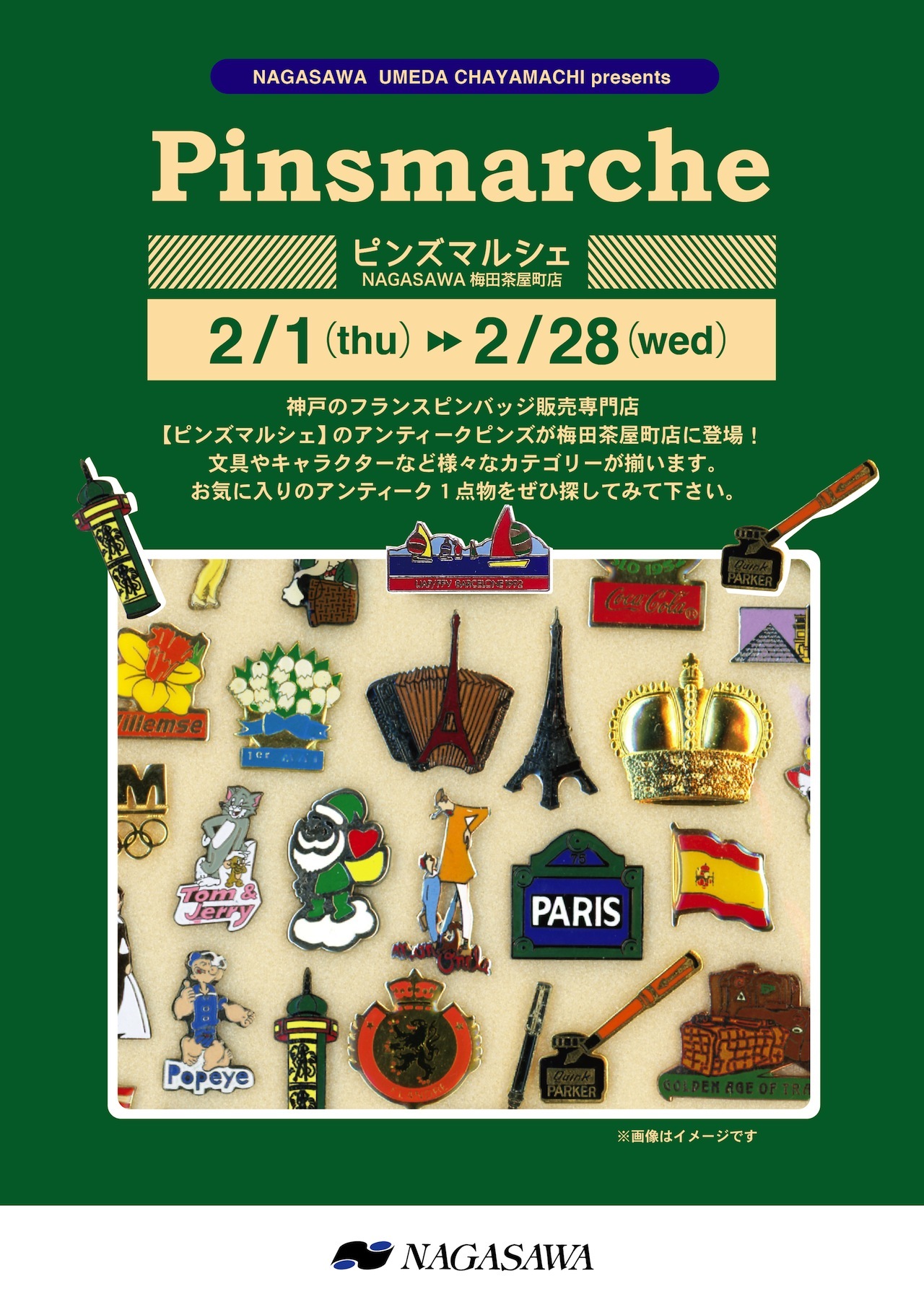 Pinsmarche（ピンズマルシェ） ｜ @NAGASAWA梅田茶屋町店