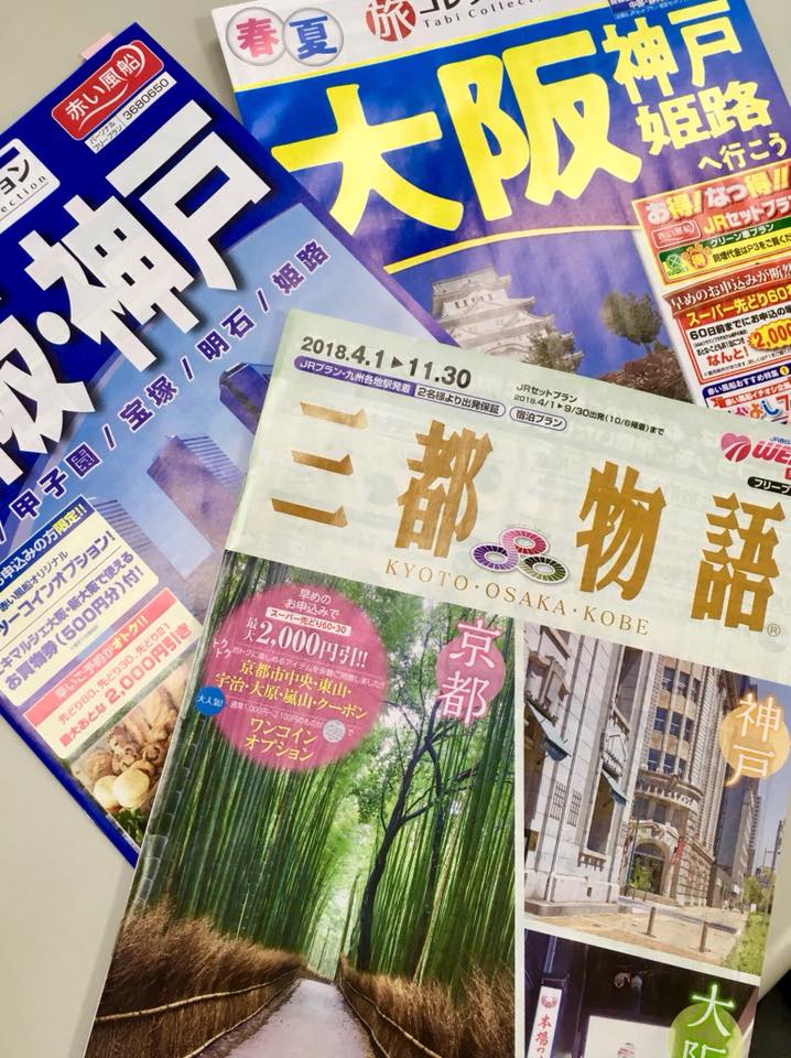 神戸の魅力に触れる、発見する旅