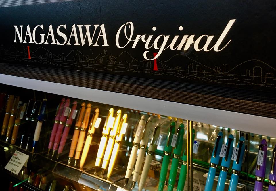 NAGASAWA オリジナル万年筆