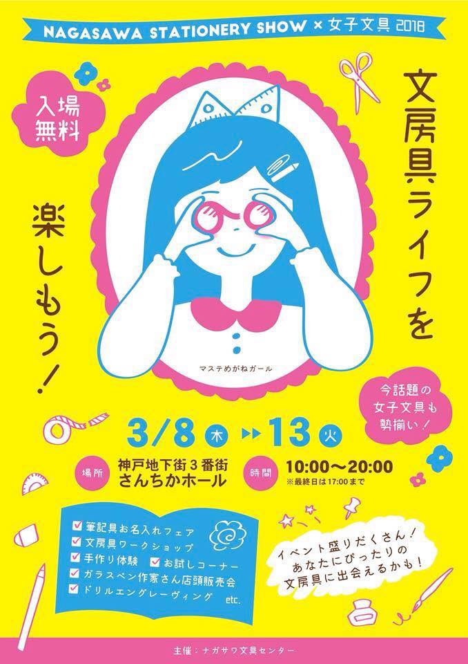 文房具ライフを楽しもう！