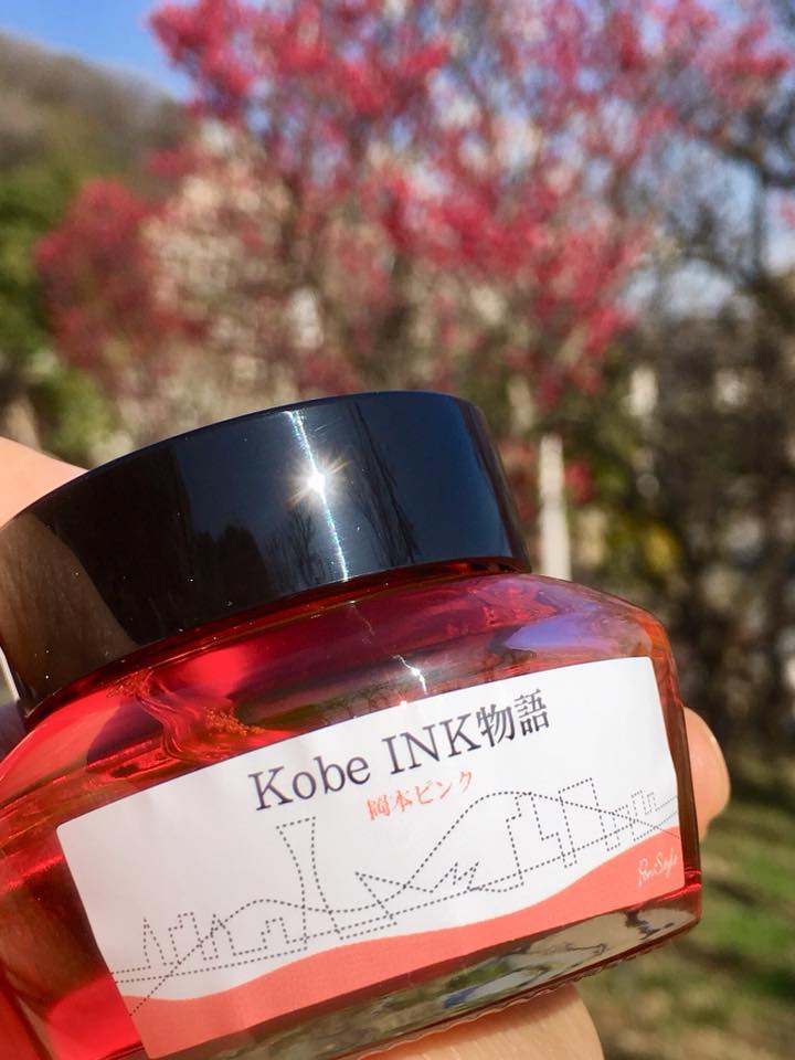 岡本公園とKobe INK物語
