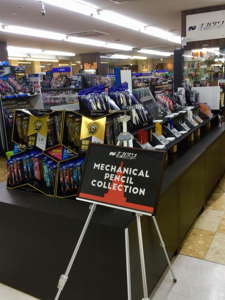 2018 MECHAＮICAL PENCIL COLLECTION