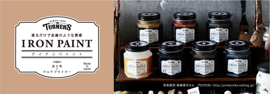 【文具の市 ワークショップ 3】アイアンペイント