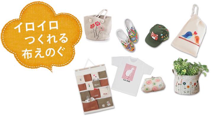 【文具の市 ワークショップ 5】布えのぐを使ってエコバックを作ろう