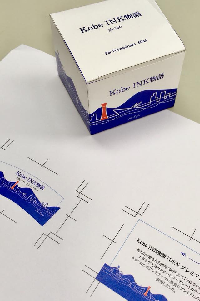 DEN ショップ限定I NK準備中