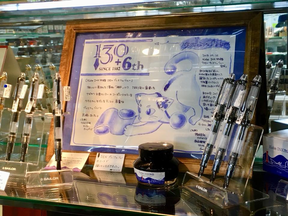 Kobe INKファンからの嬉しい作品