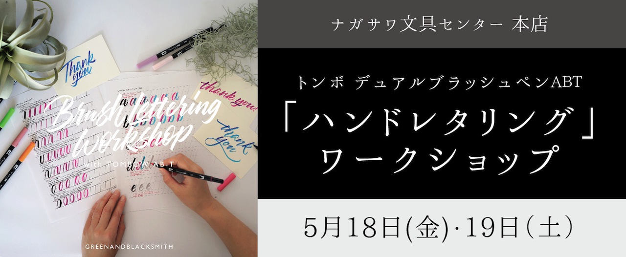 某番組の題字を手掛ける人気デザイナー小泉 遼氏によるワークショップ