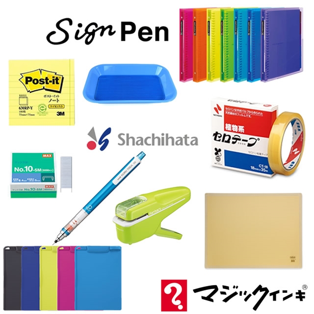 『逸品ブログ』番外編！？文房具のネーミングあるある。皆さんはいくつ知っていましたか？