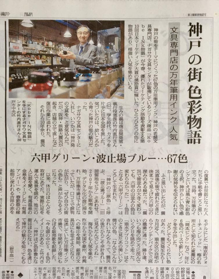 神戸の街 67の色彩物語