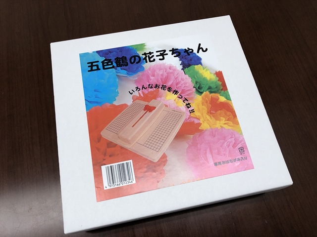 花子ちゃんはおはながみ作成のプロフェッショナル！超簡単におはなかざりができるんです！！