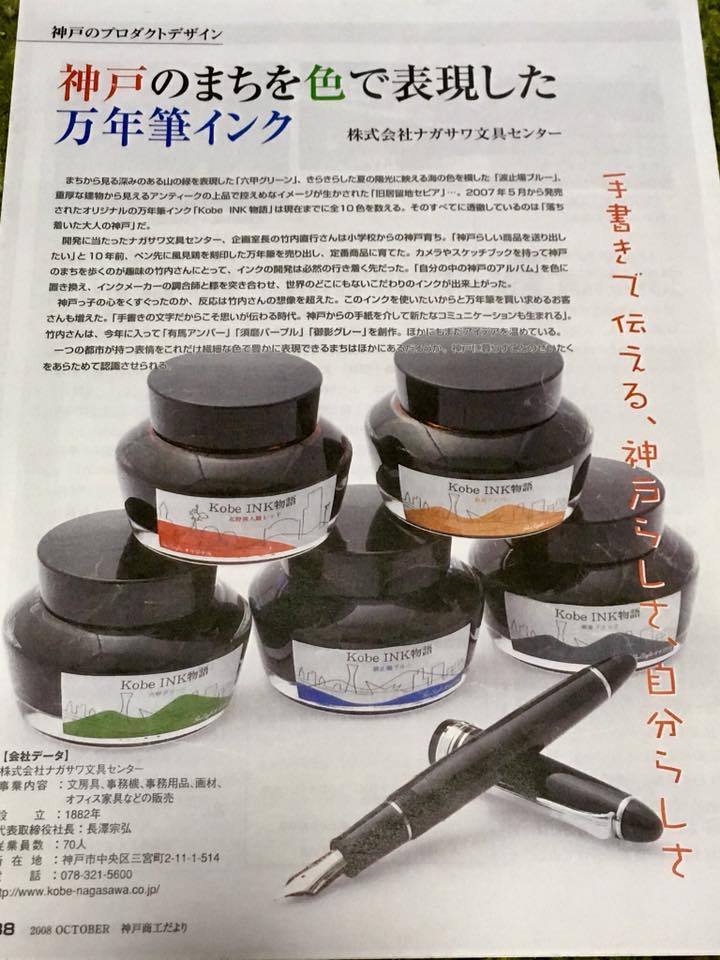 手書きで伝える、 神戸らしさ、 自分らしさ。