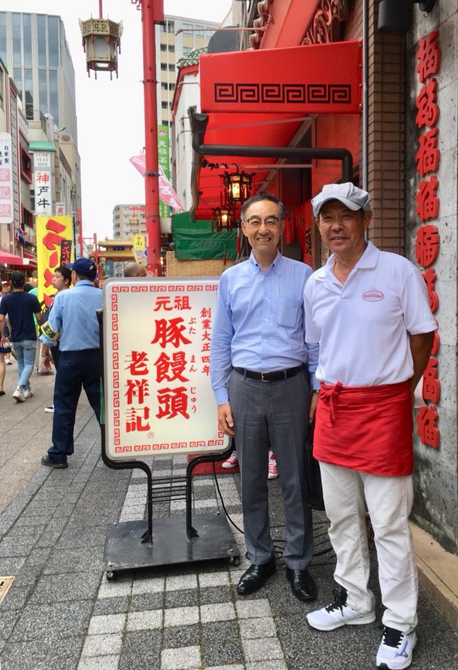 神戸南京町フォーチュンレッド