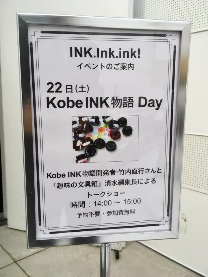 東京銀座 Itoya イベント参加