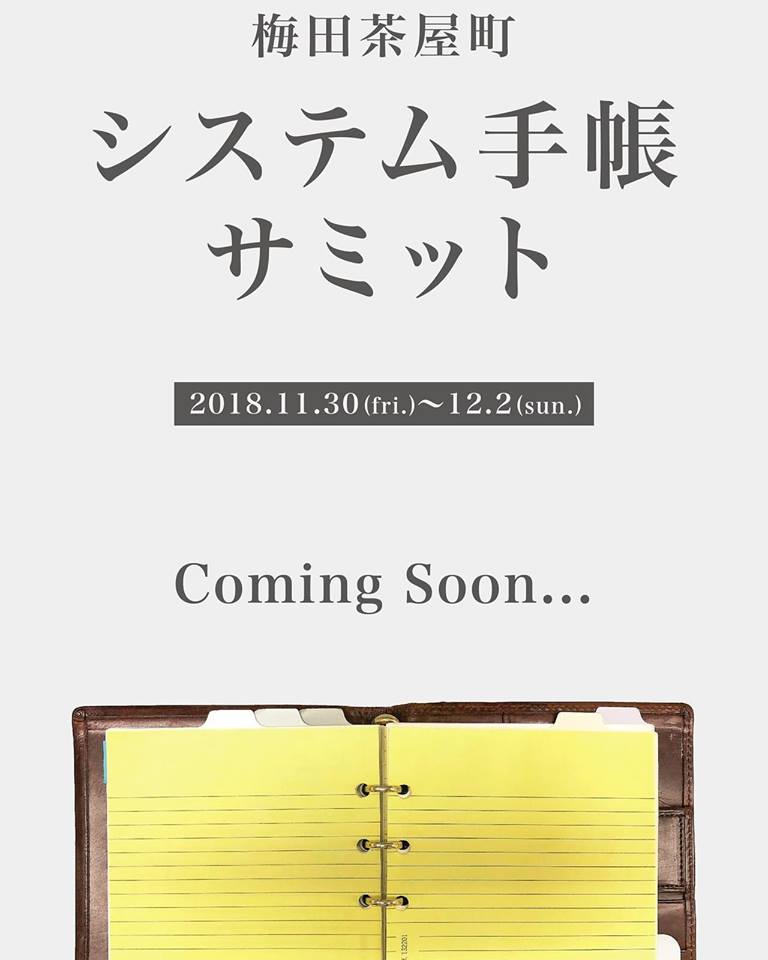 自分流 編集が魅力・システム手帳