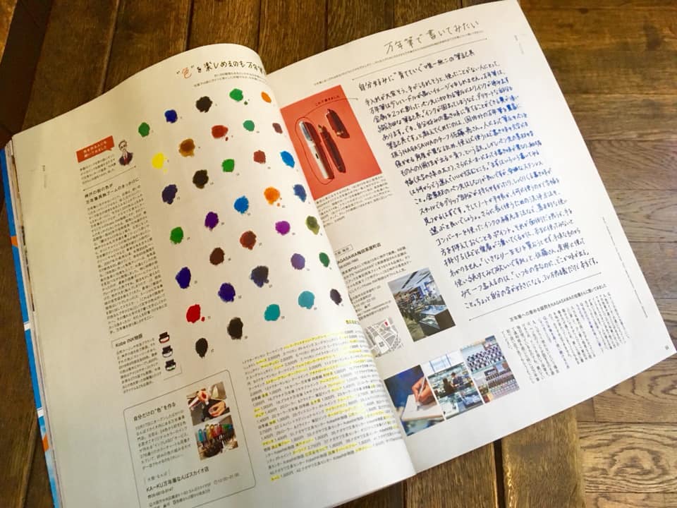 SAVVY 12月号 本屋特集号発売