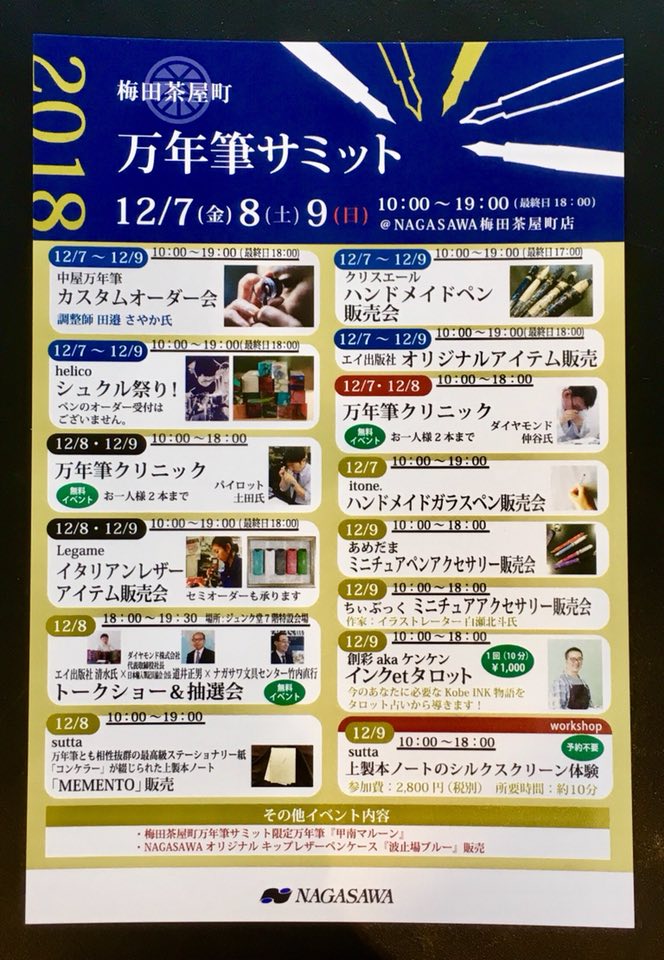 甲南マルーン万年筆 準備中