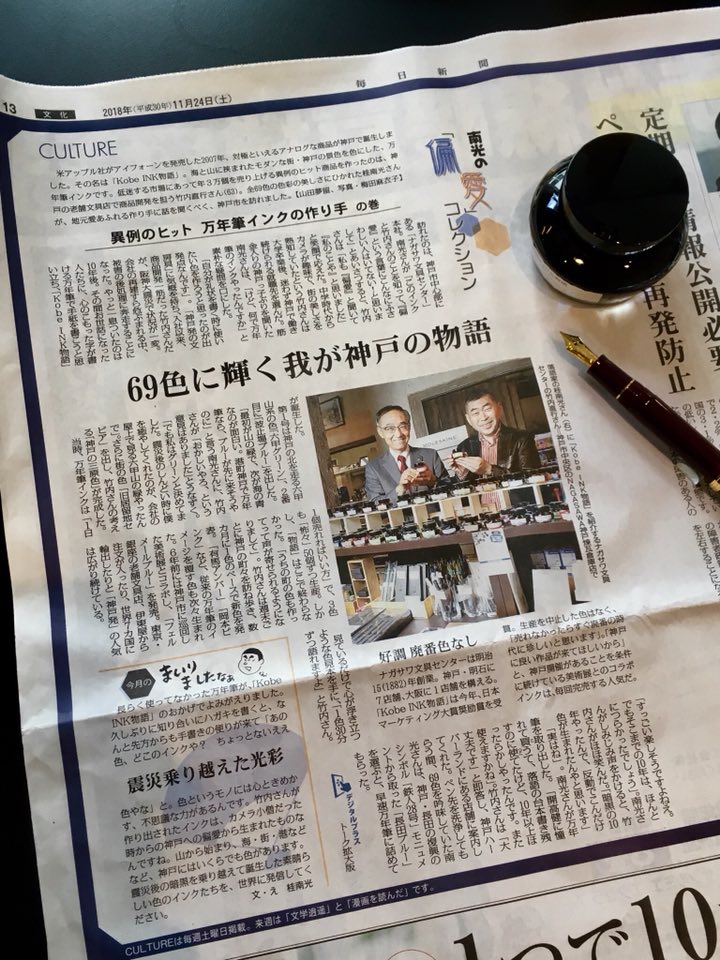 南光の偏愛コレクション記事掲載