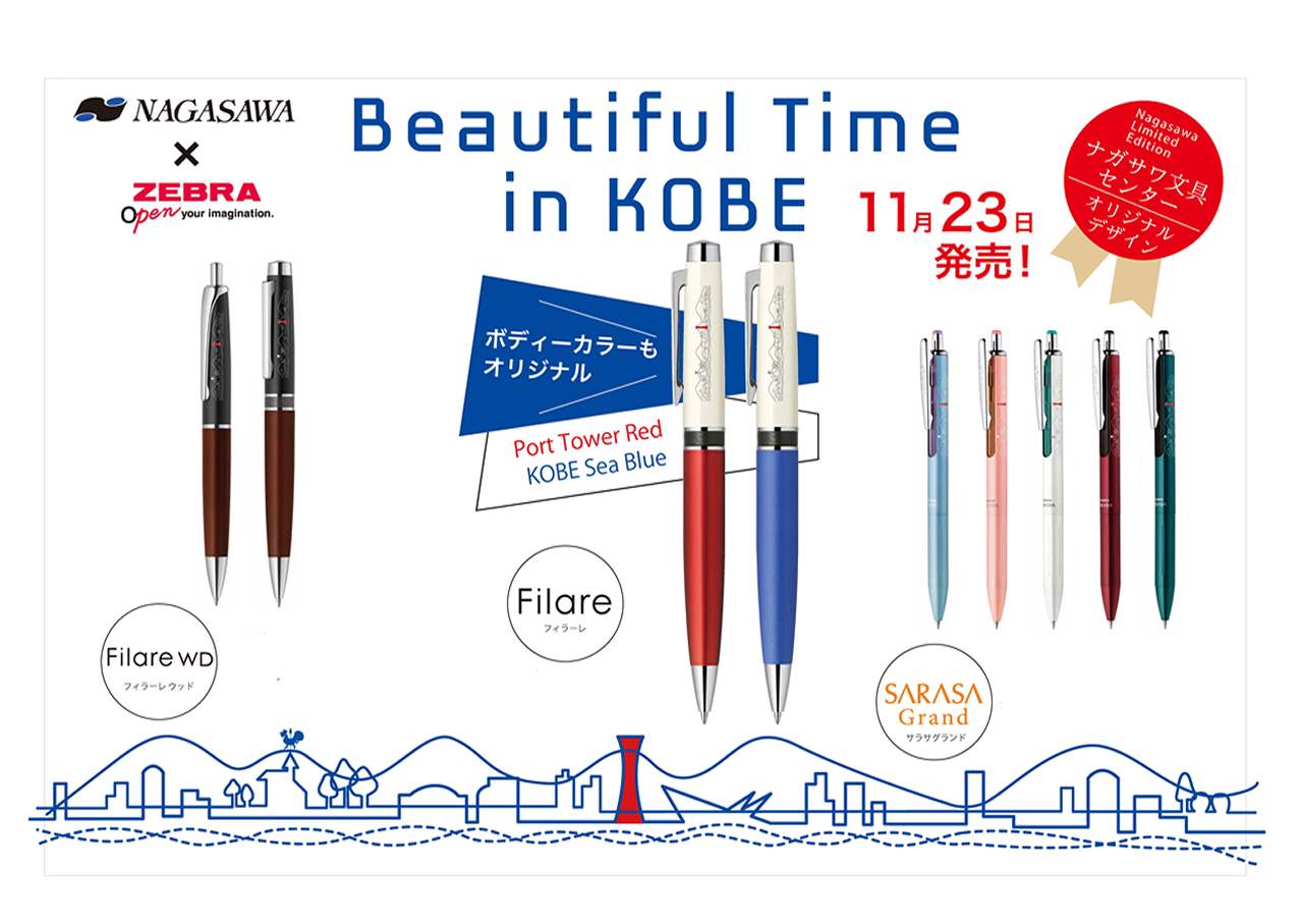 【本店】第4回 ゼブラ×ナガサワ文具センター スペシャルイベント開催決定!!