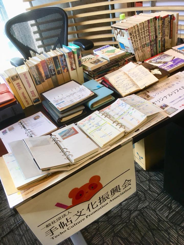 システム手帳サミット