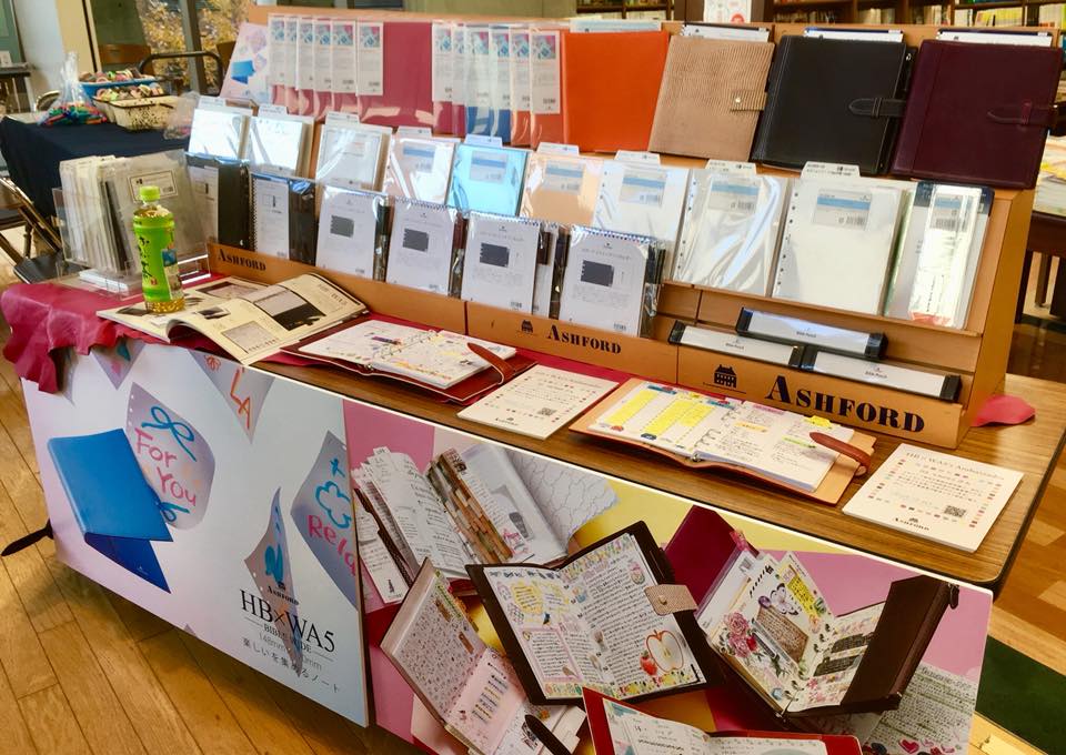 システム手帳サミット