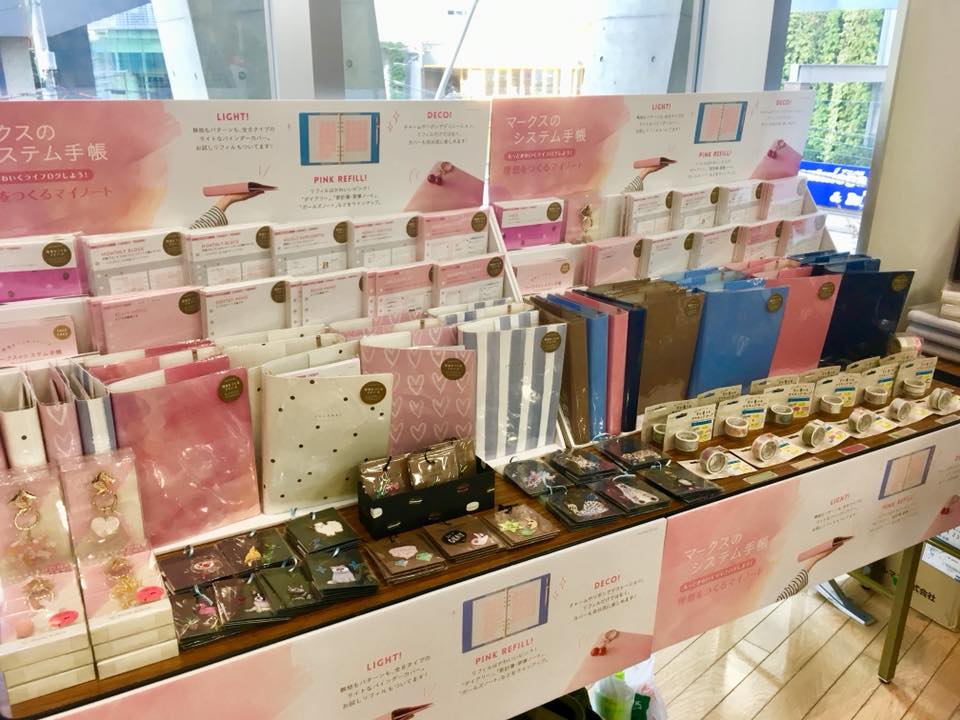 システム手帳サミット