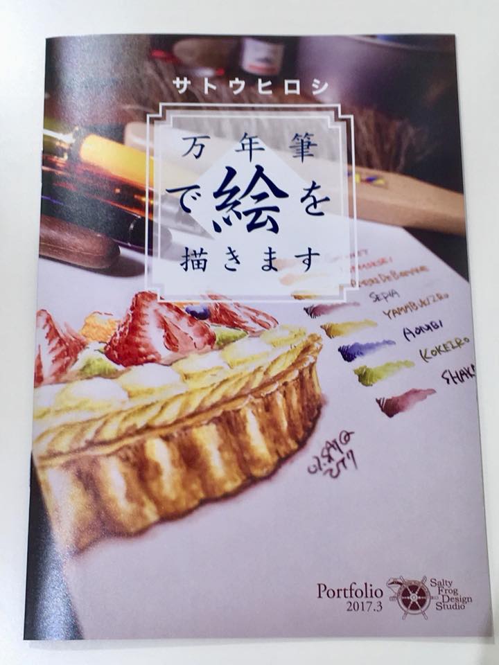 万年筆で絵を描きます