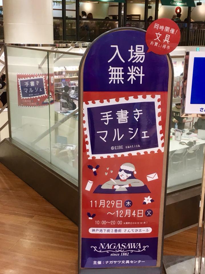 万年筆で絵を描きます