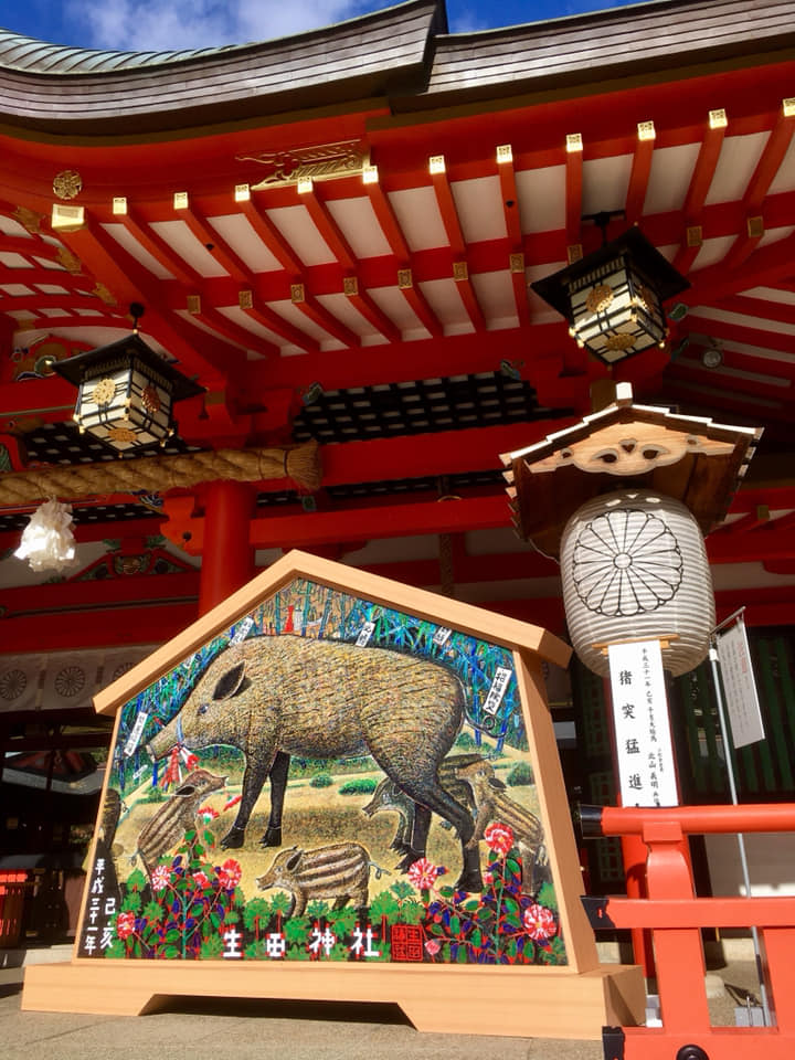 生田神社