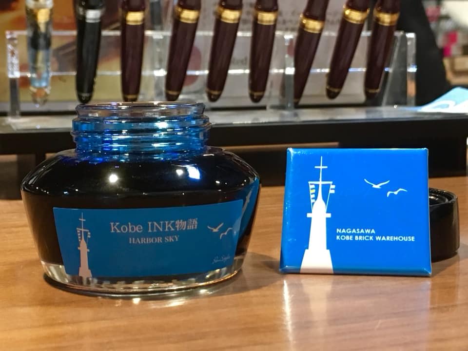 神戸煉瓦倉庫店 6周年記念 ハーバースカイ万年筆