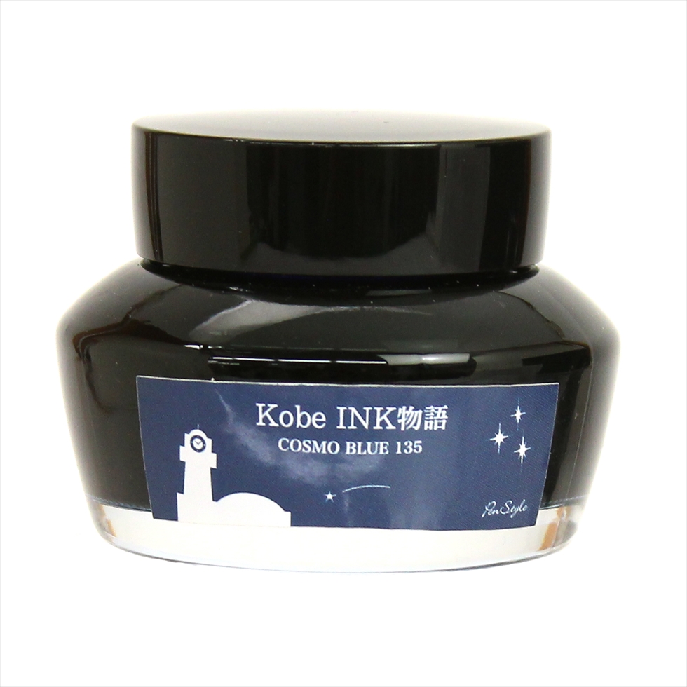 PenStyle Kobe INK物語　店舗限定特別インク | COSMO BLUE135　