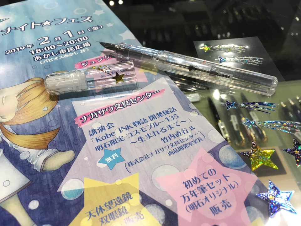 COSMO BLUE 135の誕生秘話