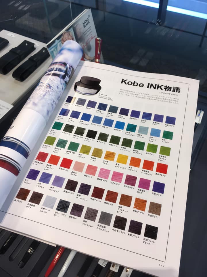 待望の万年筆&インク入門書誕生