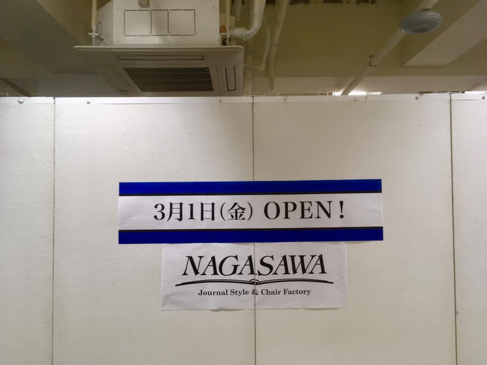 新 NAGASAWA Style 準備中