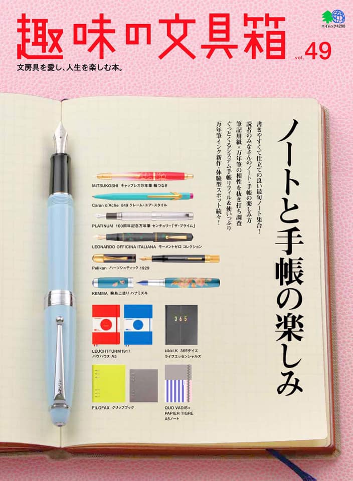 書くもの、書かれるもの、 そして、つなぐもの