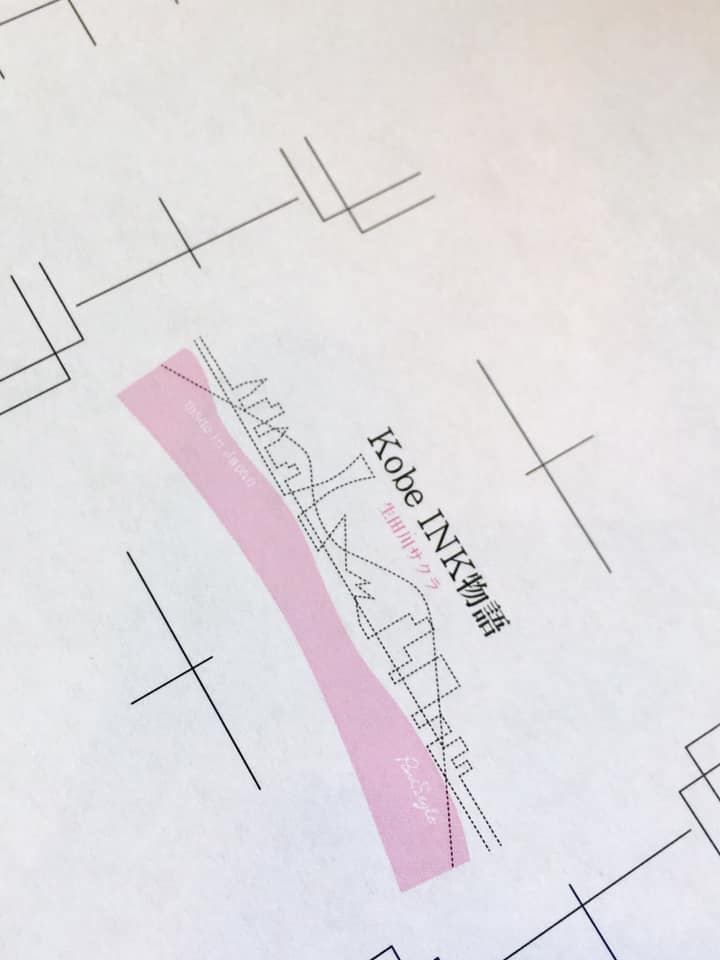 Kobe INK物語 新色71集、72集