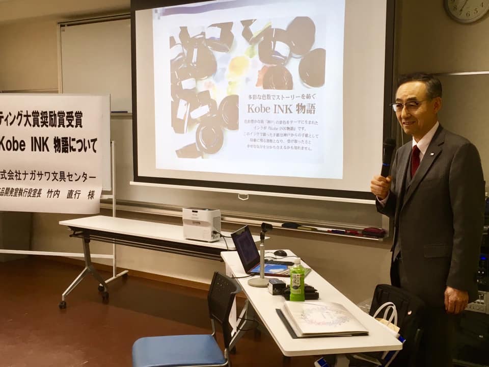 神戸市立神港橘高校にてKobe INK物語