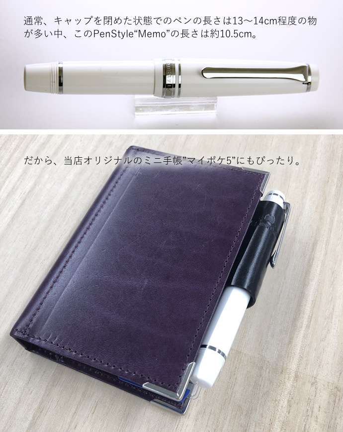 NAGASAWA オリジナル万年筆　PenStyle Memo　限定ホワイト