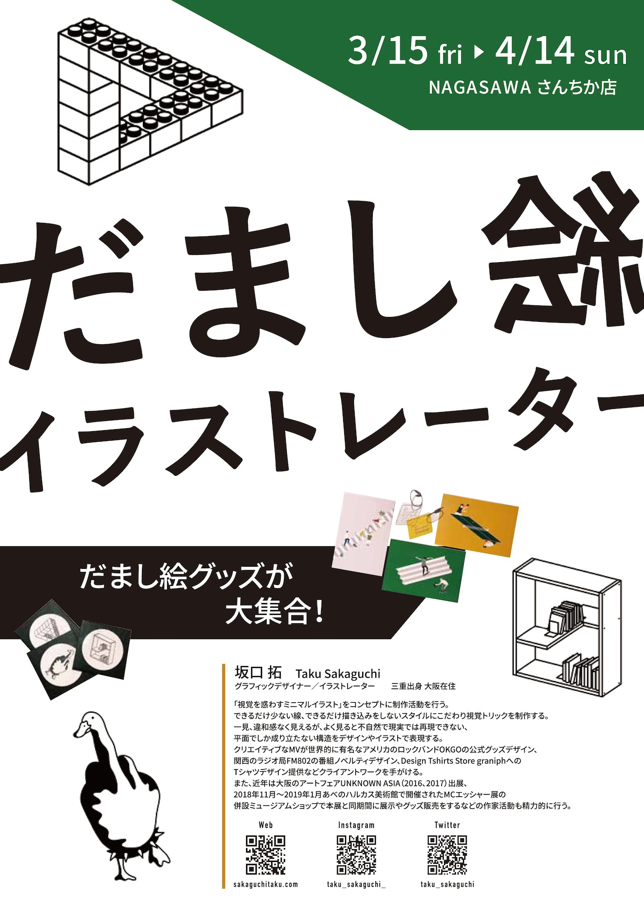 【さんちか店】一見違和感なく見えるけど、よく見ると... だまし絵アートで視覚トリックを楽しもう♪