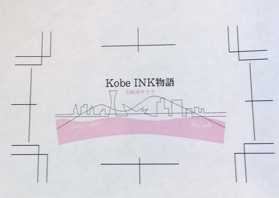 咲き始めの生田川サクラ🌸観察